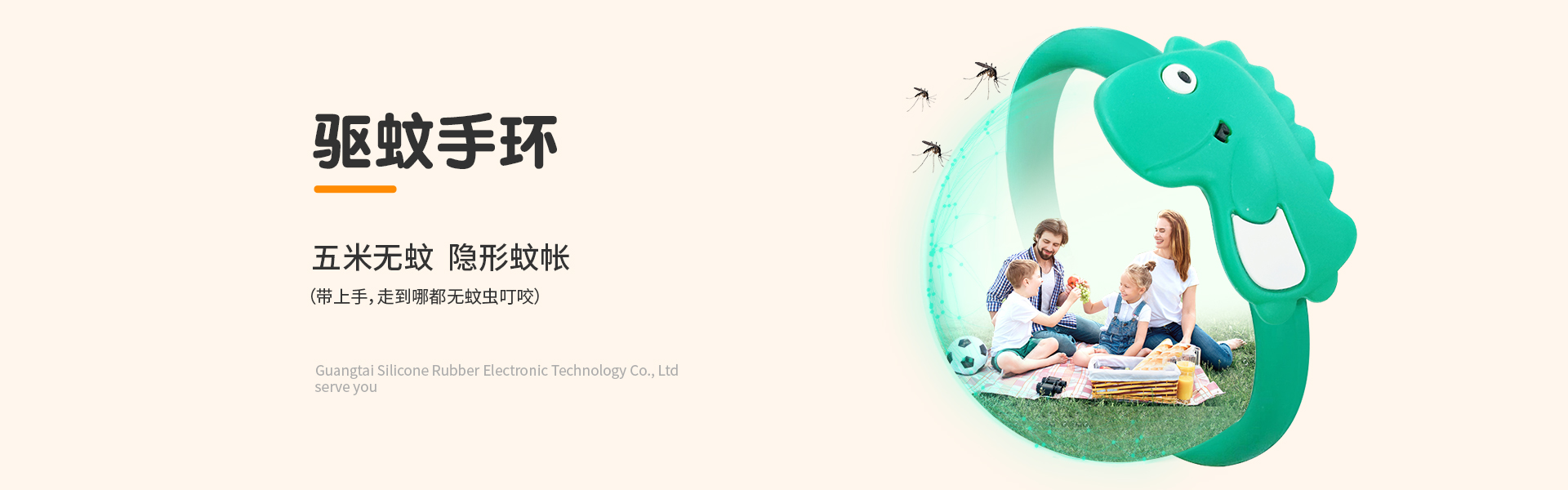 通栏图片